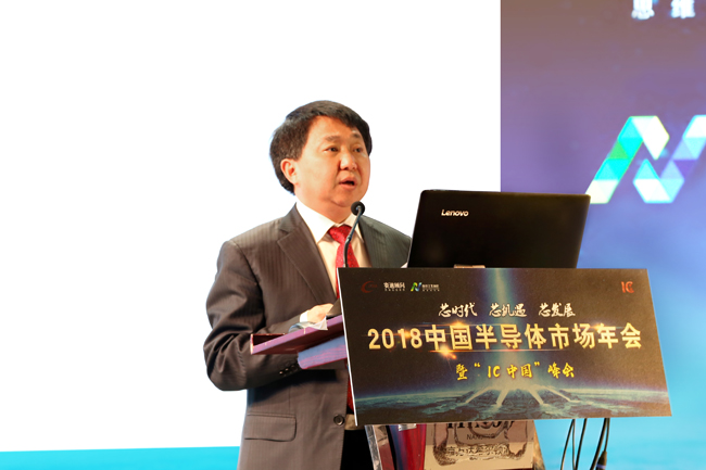 羅文氏は「2018年中国半導体市場年次会議」に出席し、講演を行った。
