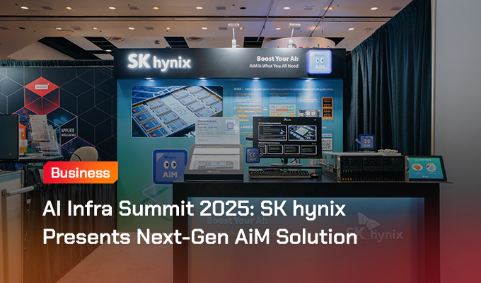 AIインフラサミット2025：SK hynixがAIを加速する革新的なAiMソリューションを展示