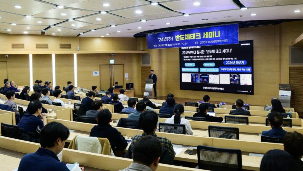 【半導体技術セミナー】半導体イノベーション事例の共有によるサプライヤー企業との相互成長の促進