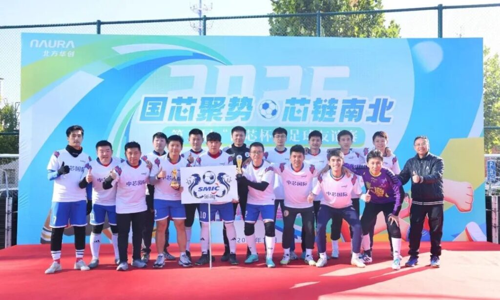 第3回「国進カップ」半導体産業サッカー親善試合が成功裏に終了し、全国および南北の半導体サプライチェーンを結びました。