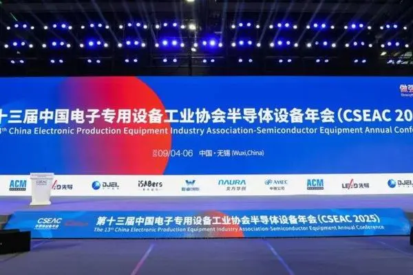 第13回中国電子特殊設備工業協会半導体設備年次会議が無錫で開幕