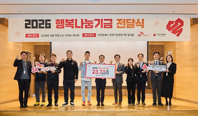 SKハイニックス、16年で370億円超の寄付　「分かち合い」を体現するチャリティイベント開催