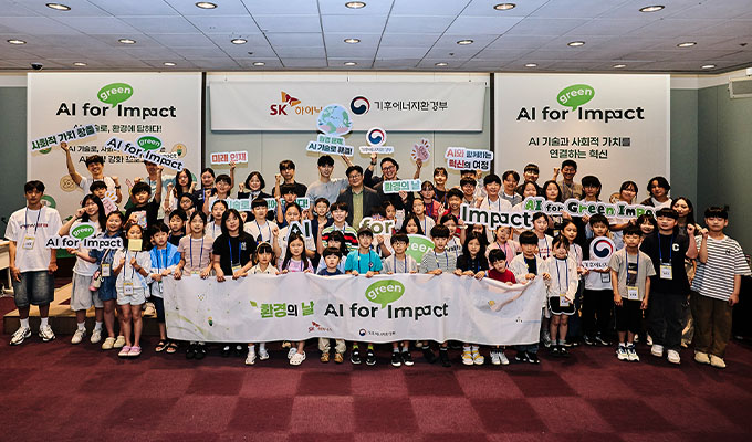 SK hynixと環境部がAI活用で次世代を育成！「AI for Green Impact」開催