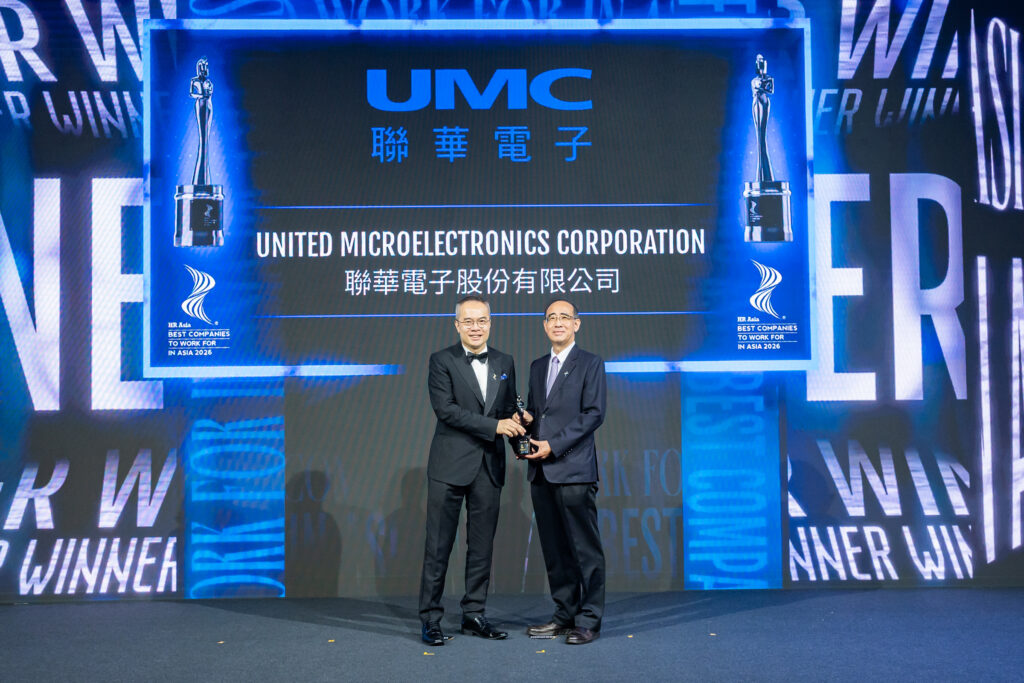 UMC、3度目の「アジアで最も働きがいのある企業」に選出
